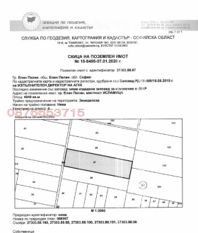 Снимка Продава ПАРЦЕЛ
