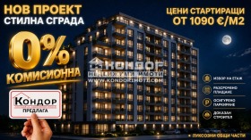 Продава 2-стаен, град Пловдив