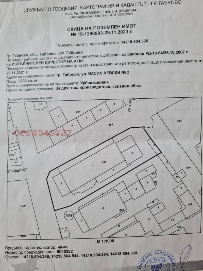 Продава ПРОМ. ПОМЕЩЕНИЕ, град Габрово, Център • 618000 € / 1208702.94 лв. • 92621994 1 — Holmes.bg Продава ПРОМ. ПОМЕЩЕНИЕ, град Габрово, Център • 618000 € / 1208702.94 лв. • 92621994 1