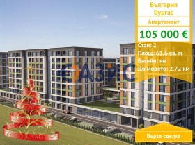 2-СТАЕН, 62 m2 - Holmes.bg 2-СТАЕН, 62 m2