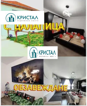 КЪЩА, 95 m2 - Holmes.bg КЪЩА, 95 m2