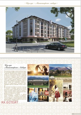 Продажба на имоти в Манастирски ливади, град София — страница 2 - изображение 1 