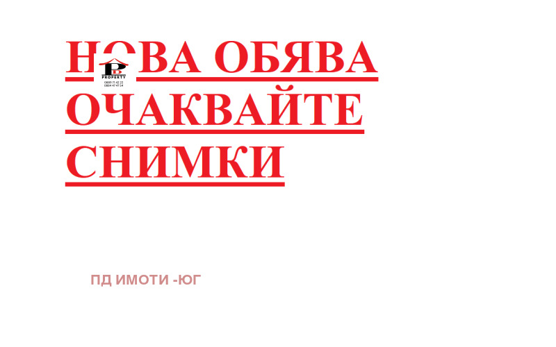 Продава 3-СТАЕН, град София, Мусагеница • 175000 € • 23580866 1 — Holmes.bg Продава 3-СТАЕН, град София, Мусагеница • 175000 € • 23580866 1