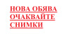 Продава 3-СТАЕН, град София, Мусагеница • 175000 € • 23580866 1 — Holmes.bg Продава 3-СТАЕН, град София, Мусагеница • 175000 € • 23580866 1