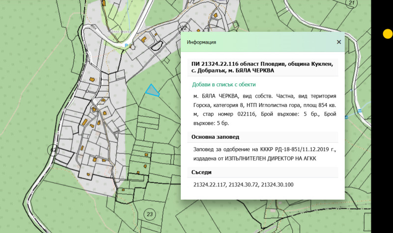 Продава ПАРЦЕЛ, област Пловдив, с. Добралък • 12500 € • 60386645 1 — Holmes.bg Продава ПАРЦЕЛ, област Пловдив, с. Добралък • 12500 € • 60386645 1