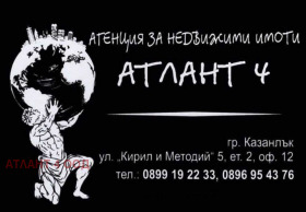 Снимка Продава ВИЛА