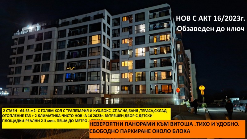 Продава 2-СТАЕН, град София, Младост 4 • 199000 € / 389210.17 лв. • 54053424 1 — Holmes.bg Продава 2-СТАЕН, град София, Младост 4 • 199000 € / 389210.17 лв. • 54053424 1