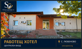 ХОТЕЛ, 5 380 m2 - Holmes.bg ХОТЕЛ, 5 380 m2