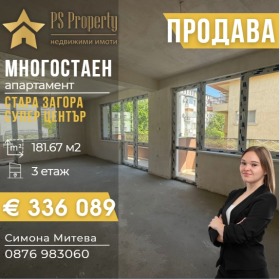 Снимка Продава 3-СТАЕН