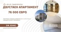 Продава 2-СТАЕН, град Пловдив, Христо Смирненски • 76000 € • 61970130 1 — Holmes.bg Продава 2-СТАЕН, град Пловдив, Христо Смирненски • 76000 € • 61970130 1