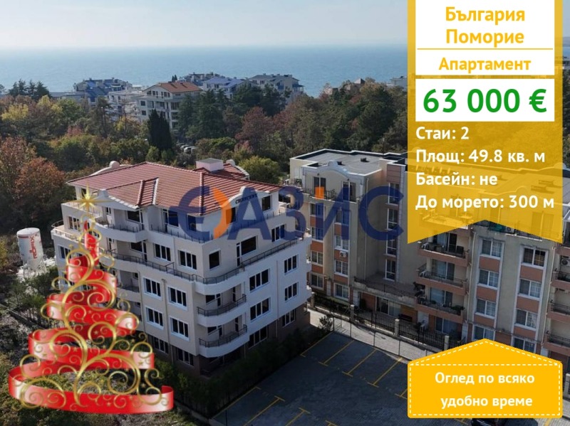 Продава 2-СТАЕН, област Бургас, гр. Поморие • 63000 € / 123217.29 лв. • 46845481 1 — Holmes.bg Продава 2-СТАЕН, област Бургас, гр. Поморие • 63000 € / 123217.29 лв. • 46845481 1