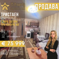 Продава 3-СТАЕН, град Стара Загора, Три чучура - юг • 75999 € / 148641.12 лв. • 74188249 1 — Holmes.bg Продава 3-СТАЕН, град Стара Загора, Три чучура - юг • 75999 € / 148641.12 лв. • 74188249 1