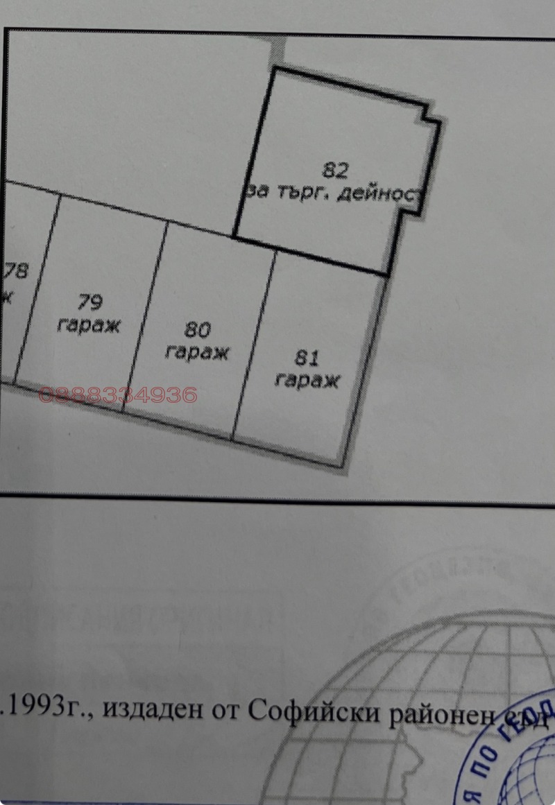 Продава ГАРАЖ, ПАРКОМЯСТО, град София, Гео Милев • по договаряне • 72677382 1 — Holmes.bg Продава ГАРАЖ, ПАРКОМЯСТО, град София, Гео Милев • по договаряне • 72677382 1