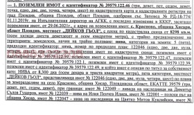 Снимка Продава ЗЕМЕДЕЛСКА ЗЕМЯ