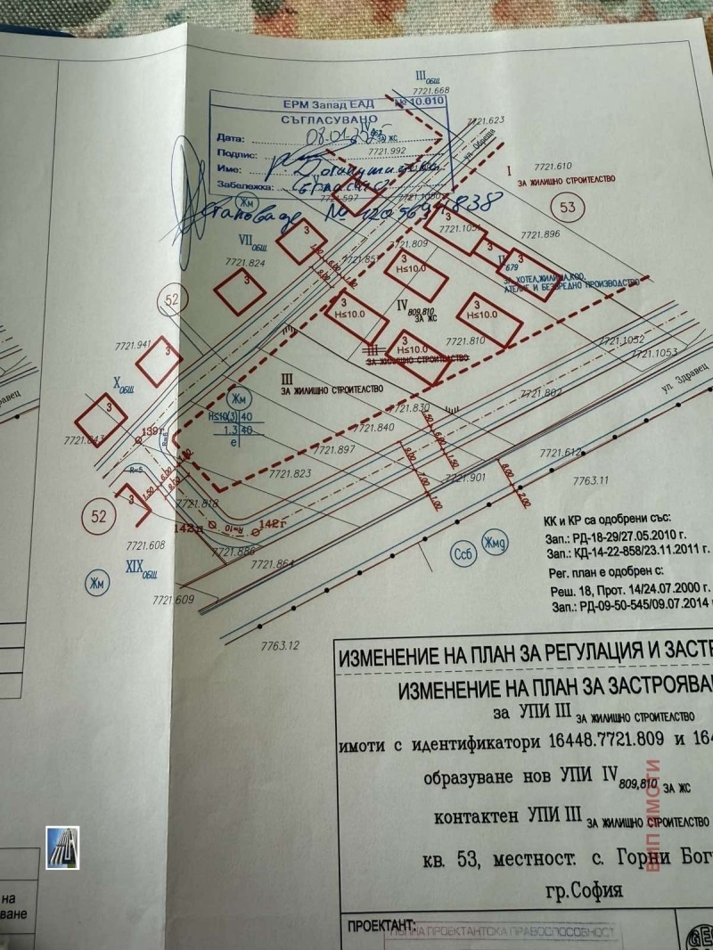 In vendita Complotto Sofia , Gorni Bogrov , 2626 mq | 71536986 — Imoti.info In vendita Complotto Sofia , Gorni Bogrov , 2626 mq | 71536986