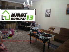 Обява Продава 3-СТАЕН,град Плевен, 9-ти квартал