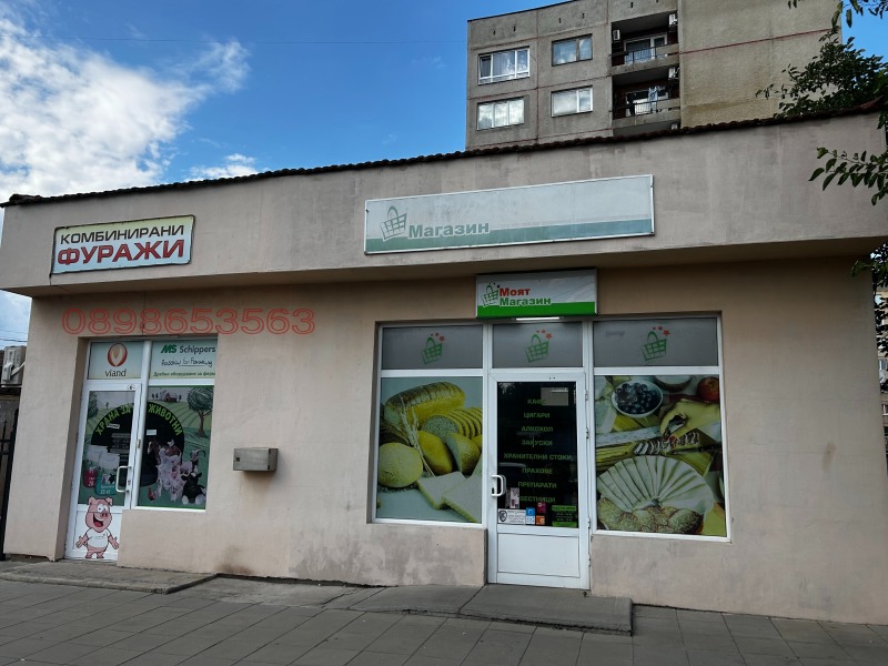Продава МАГАЗИН, област Перник, гр. Радомир • 239000 € • 98403851 1 — Holmes.bg Продава МАГАЗИН, област Перник, гр. Радомир • 239000 € • 98403851 1