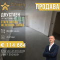 Продава 2-стаен град Стара Загора , Железник - център , 82 кв.м | 50826778 — Imoti.com Продава 2-стаен град Стара Загора , Железник - център , 82 кв.м | 50826778