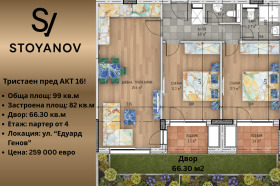 3-СТАЕН, 99 m2 - Holmes.bg 3-СТАЕН, 99 m2
