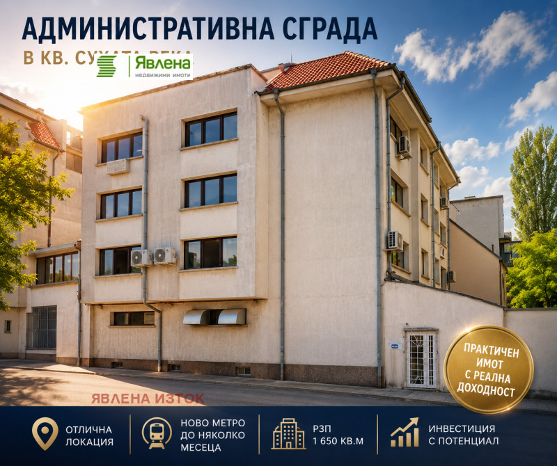 Продава ПРОМ. ПОМЕЩЕНИЕ, град София, Сухата река • 850000 € • 67966993 1 — Holmes.bg Продава ПРОМ. ПОМЕЩЕНИЕ, град София, Сухата река • 850000 € • 67966993 1