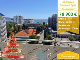 2-СТАЕН, 96 m2 - Holmes.bg 2-СТАЕН, 96 m2