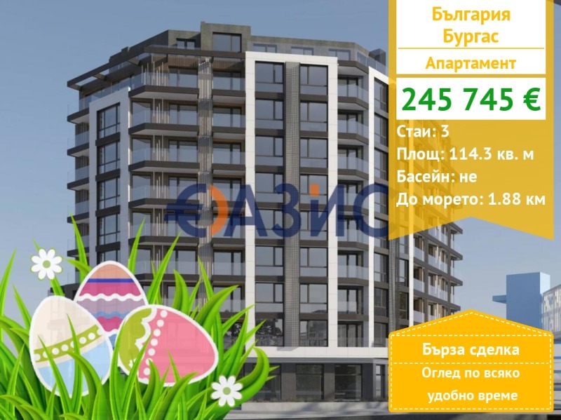 Продава 3-СТАЕН, град Бургас, Център • 245745 € / 480635.44 лв. • 69356901 1 — Holmes.bg Продава 3-СТАЕН, град Бургас, Център • 245745 € / 480635.44 лв. • 69356901 1