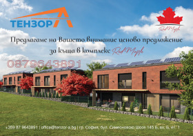 КЪЩА, 340 m2 - Holmes.bg КЪЩА, 340 m2