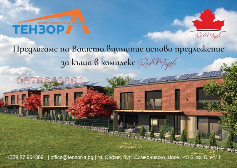 Продава КЪЩА, град София, с. Лозен • 1200000 € / 2346996.00 лв. • 18674954 1 — Holmes.bg Продава КЪЩА, град София, с. Лозен • 1200000 € / 2346996.00 лв. • 18674954 1