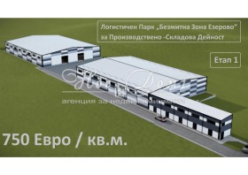 Продажба на складове в област Варна - изображение 10 