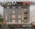 Продава 3-СТАЕН, град Стара Загора, Аязмото • 135900 € / 265797.30 лв. • 54443059 1 — Holmes.bg Продава 3-СТАЕН, град Стара Загора, Аязмото • 135900 € / 265797.30 лв. • 54443059 1