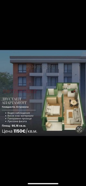 2-СТАЕН, 66 m2 - Holmes.bg 2-СТАЕН, 66 m2