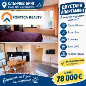 2-СТАЕН, 63 m2 - Holmes.bg 2-СТАЕН, 63 m2