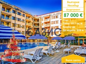 2-СТАЕН, 58 m2 - Holmes.bg 2-СТАЕН, 58 m2