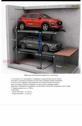 Продава Гараж, Паркомясто, град София