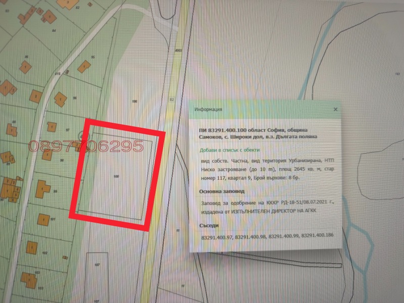 Продава ПАРЦЕЛ, област София, м-т Мечката • 240695 € • 65437554 1 — Holmes.bg Продава ПАРЦЕЛ, област София, м-т Мечката • 240695 € • 65437554 1