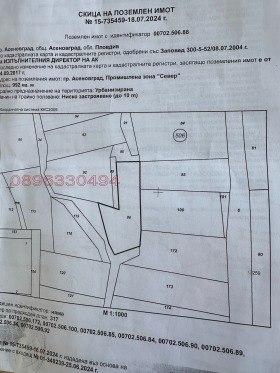 ПАРЦЕЛ, 2 042 m2 - Holmes.bg ПАРЦЕЛ, 2 042 m2