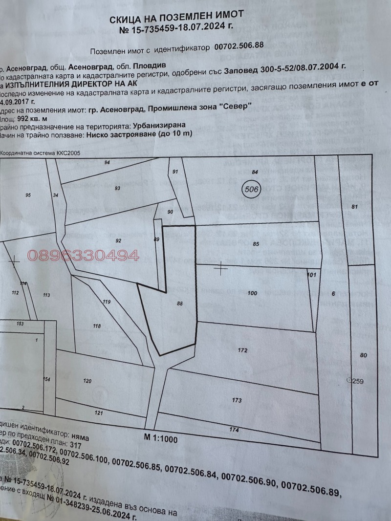Продава ПАРЦЕЛ, област Пловдив, гр. Асеновград • 115000 € / 224920.45 лв. • 77823465 1 — Holmes.bg Продава ПАРЦЕЛ, област Пловдив, гр. Асеновград • 115000 € / 224920.45 лв. • 77823465 1