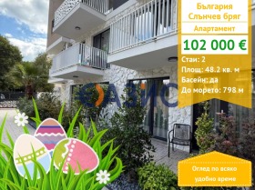 2-СТАЕН, 48 m2 - Holmes.bg 2-СТАЕН, 48 m2