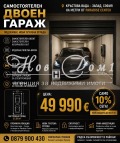 Продава Гараж, Паркомясто град София , Кръстова вада , 69 кв.м | 95470213 — Imoti.com Продава Гараж, Паркомясто град София , Кръстова вада , 69 кв.м | 95470213