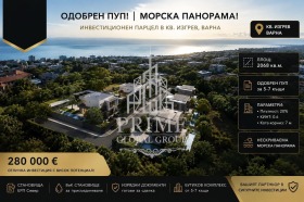 ПАРЦЕЛ, 2 068 m2 - Holmes.bg ПАРЦЕЛ, 2 068 m2