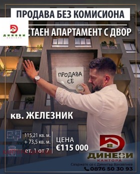 3-СТАЕН, 115 m2 - Holmes.bg 3-СТАЕН, 115 m2