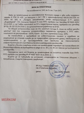 ПАРЦЕЛ, 264 m2 - Holmes.bg ПАРЦЕЛ, 264 m2