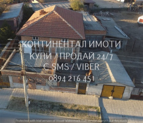 Продава Къща, гр. Раковски