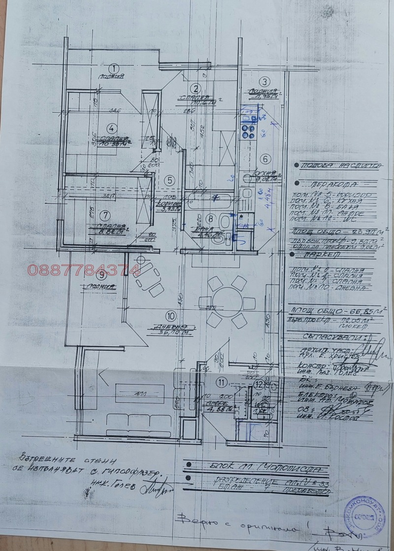 Продава 4-СТАЕН, град София, Гоце Делчев • 370000 € / 723657.10 лв. • 74629946 1 — Holmes.bg Продава 4-СТАЕН, град София, Гоце Делчев • 370000 € / 723657.10 лв. • 74629946 1