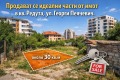 Продава ПАРЦЕЛ, град София, Редута • 38000 € / 74321.54 лв. • 21018475 1 — Holmes.bg Продава ПАРЦЕЛ, град София, Редута • 38000 € / 74321.54 лв. • 21018475 1