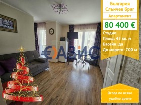 1-СТАЕН, 45 m2 - Holmes.bg 1-СТАЕН, 45 m2