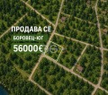 Продава Парцел град Варна , м-т Боровец - юг , 1150 кв.м | 80129520 — Imoti.com Продава Парцел град Варна , м-т Боровец - юг , 1150 кв.м | 80129520