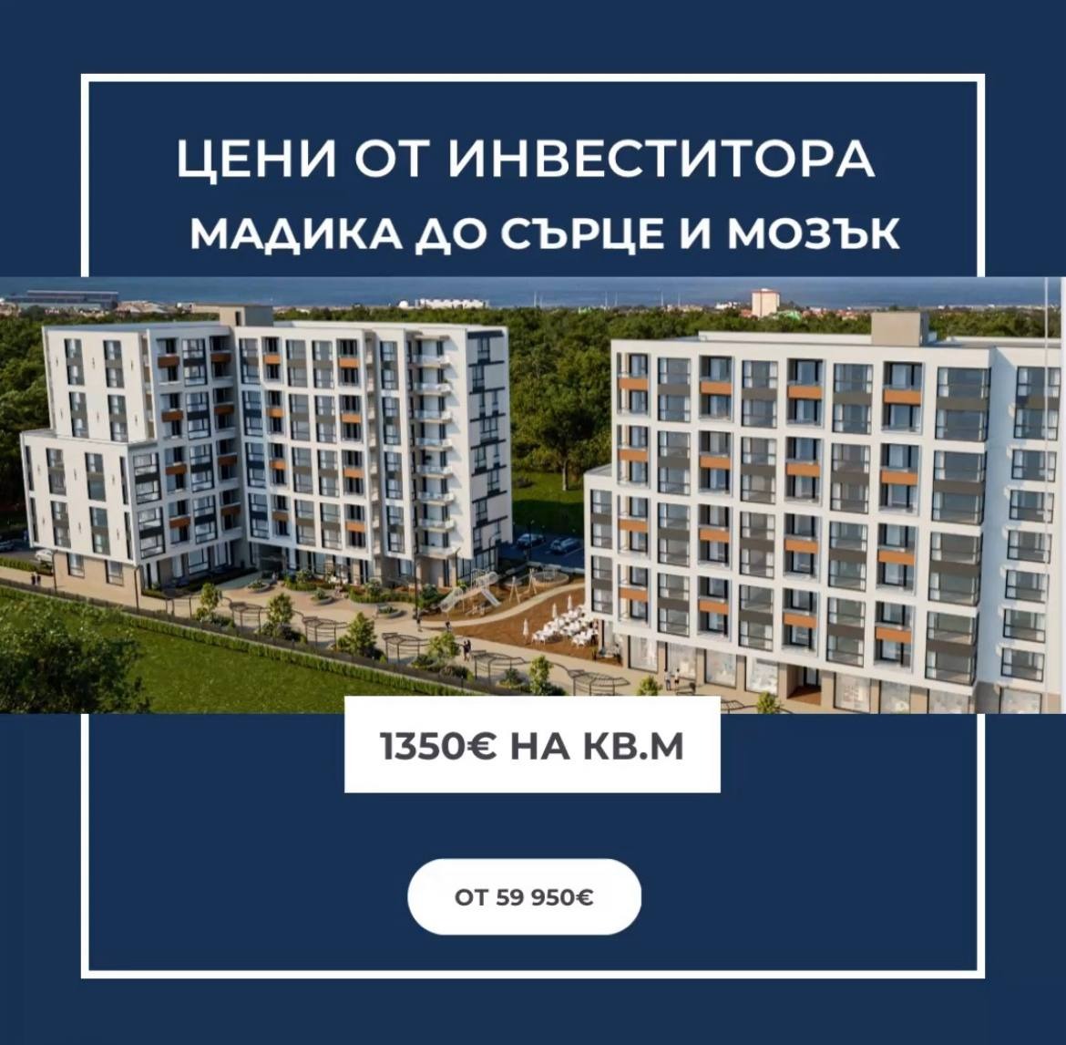 Продава 3-стаен град Бургас , Мадика , 98 кв.м | 60272027 — Imoti.com Продава 3-стаен град Бургас , Мадика , 98 кв.м | 60272027