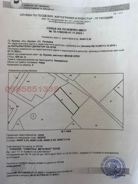 Обява Продава ПАРЦЕЛ,гр. Куклен, област Пловдив