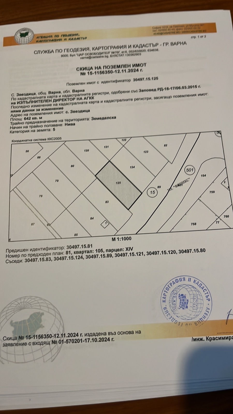 Продава Парцел град Варна , в.з.Звездица , 642 кв.м | 78753589 — Imoti.com Продава Парцел град Варна , в.з.Звездица , 642 кв.м | 78753589